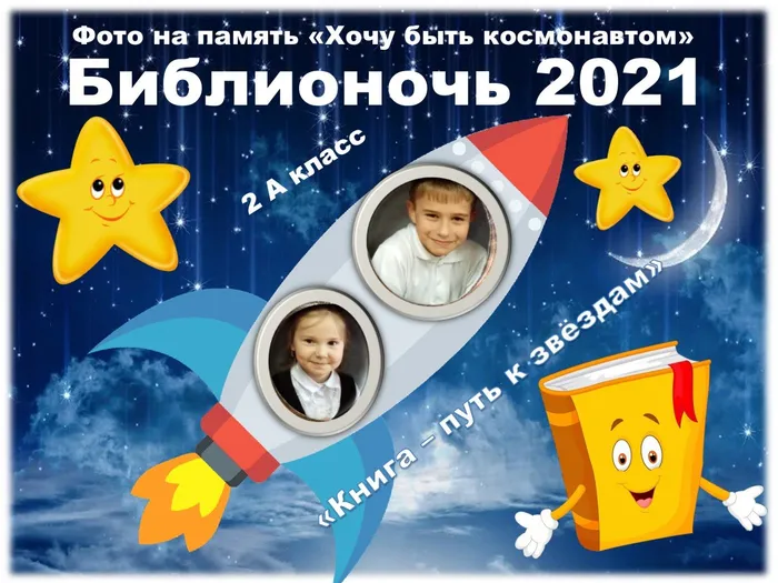 фото на память