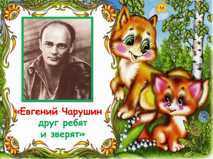 Экологическое чтение