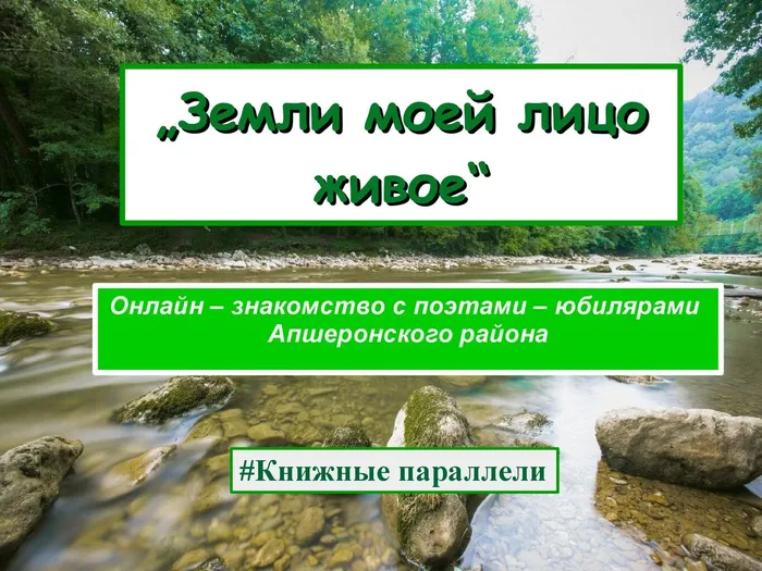 Земли моей лицо живое_00001.jpg