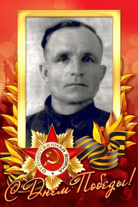 Щербак Михаил Иосифович #Героипобеды #ЭстафетапамятиАР