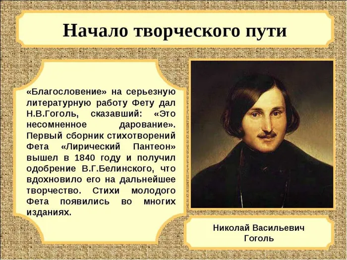 Гоголь