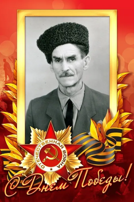 Ананко Н. М .#Героипобеды #ЭстафетапамятиАР