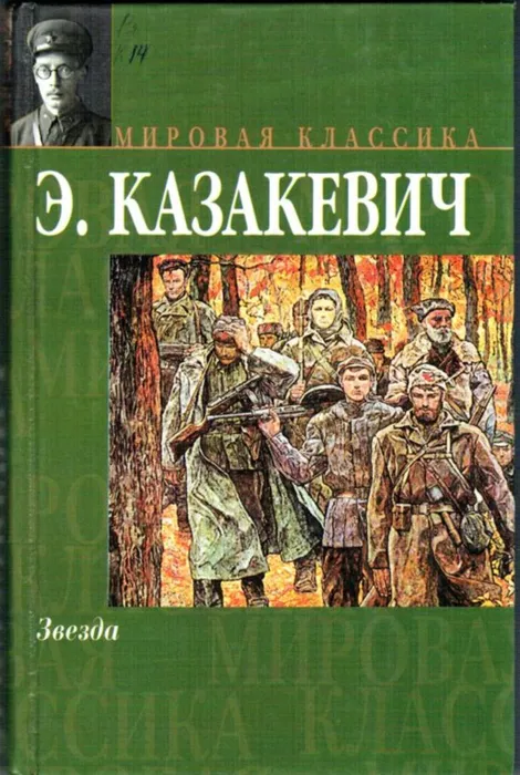 Звезда.jpg