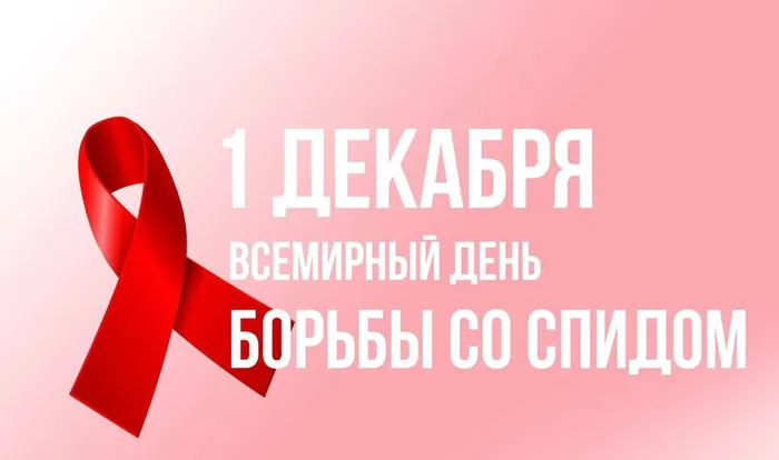 0   1 декабря