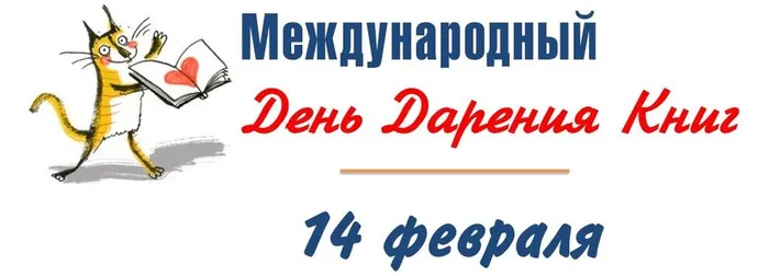 0 Книгодарение