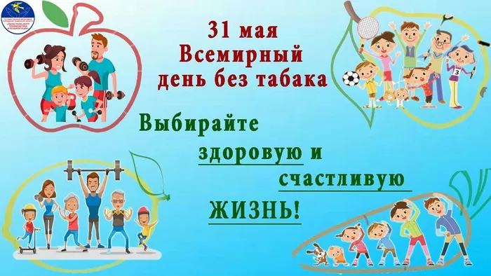 31 мая