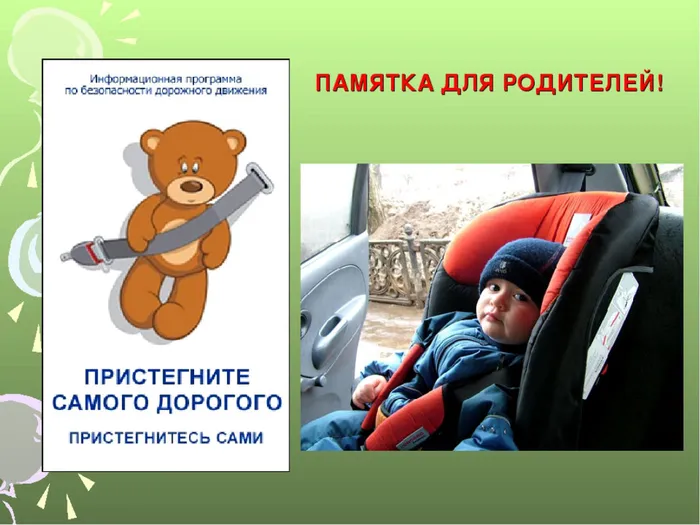 ПДД.jpeg