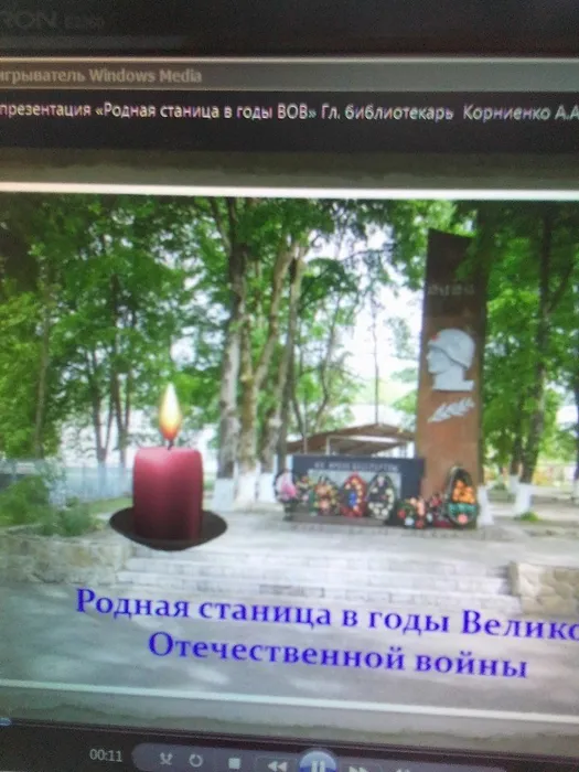 Памятник