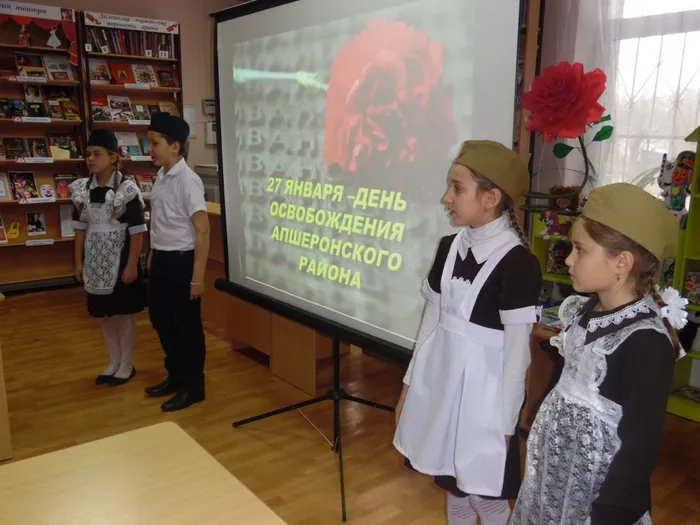 2. освоб района