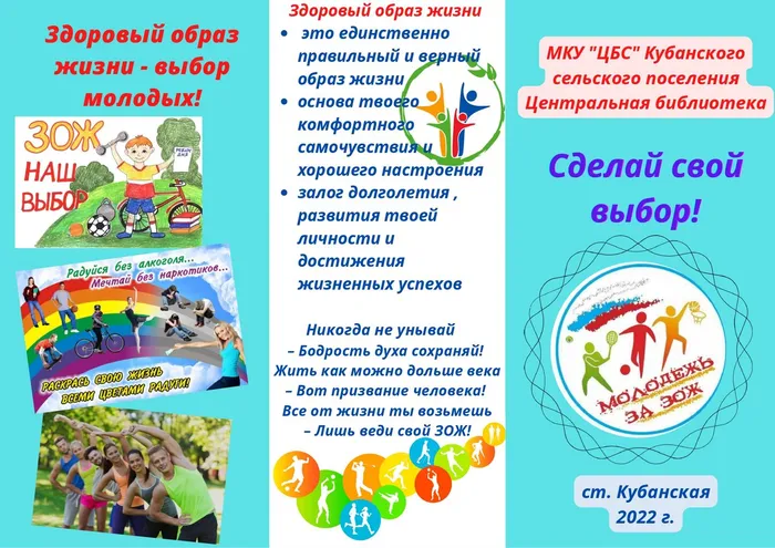 Сделай свой выбор!_page-0001.jpg
