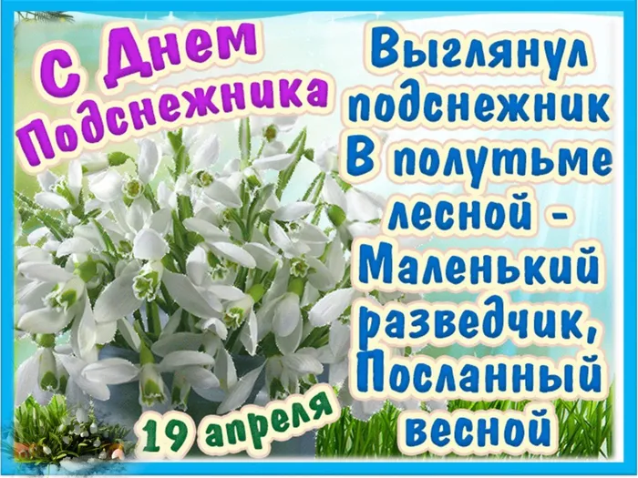 день подсн.