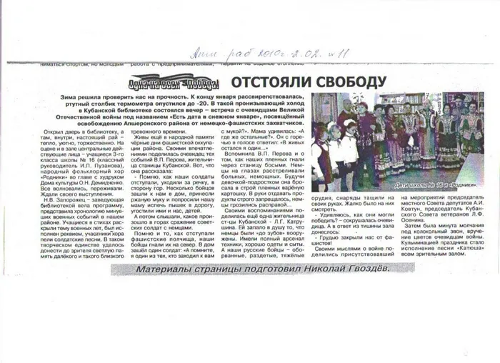 февраль 2010г.