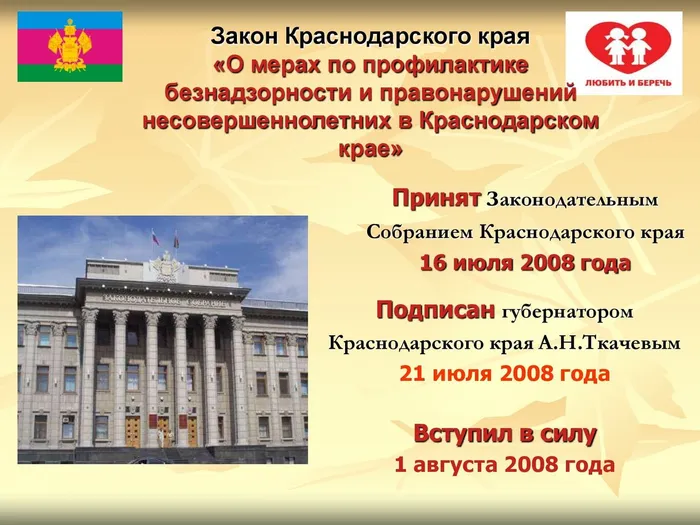 Дети под защитой детства_00002.jpg