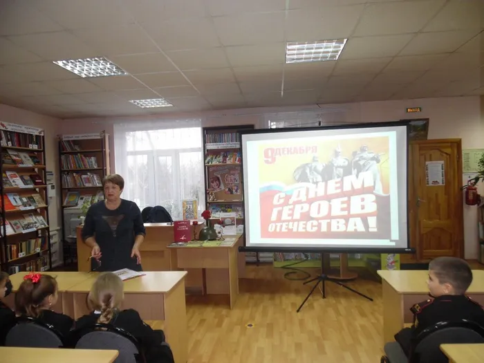 Д. героев Отечества