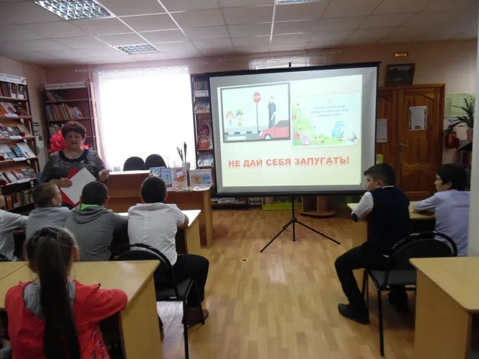 Не дай себя запугать