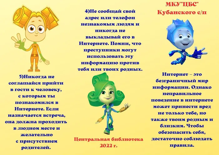 Интернет дает совет (1).jpg
