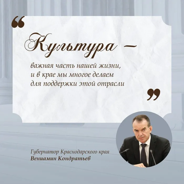 Земский работник культуры