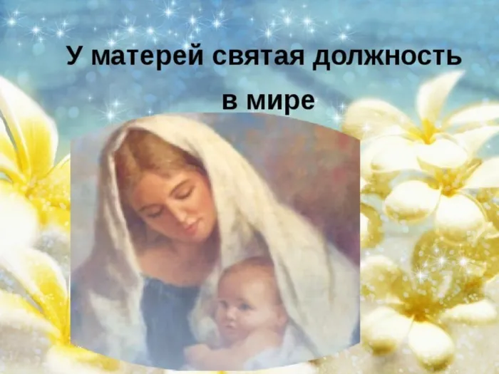 Разговор о маме