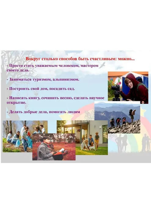 Правила уверенного отказа_00001 - копия_page-0008.jpg