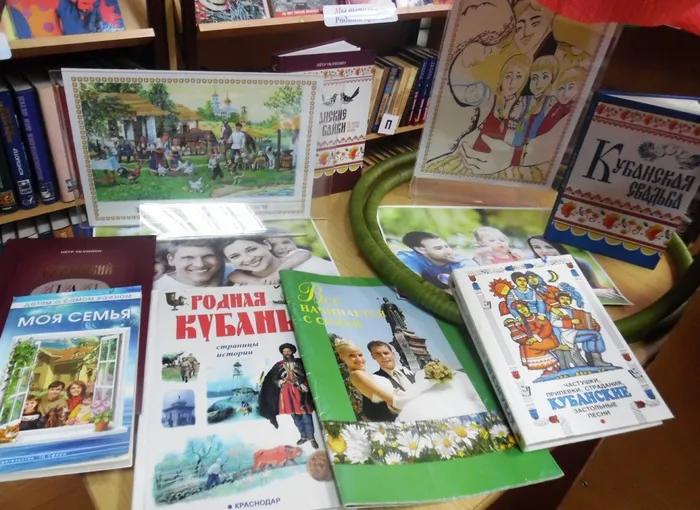 кн. выст. Семья