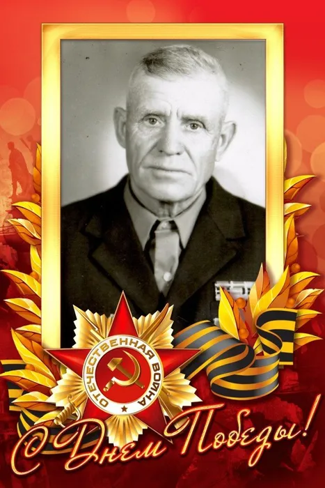 Емельянов Иван Кузьмич #Героипобеды #ЭстафетапамятиАР