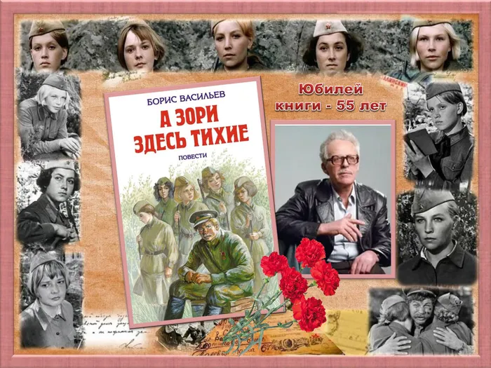 55 лет книге
