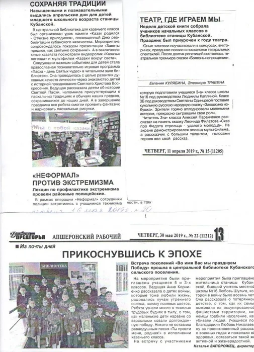 1  ст. в Апш. раб. 19год