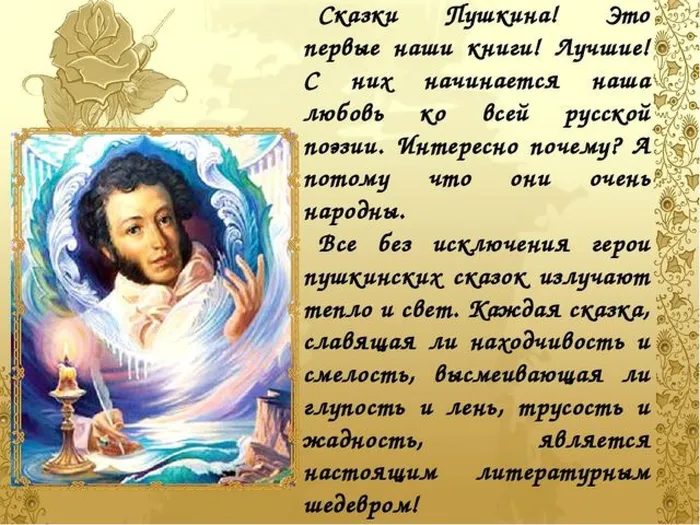 Сказки мудростью богаты