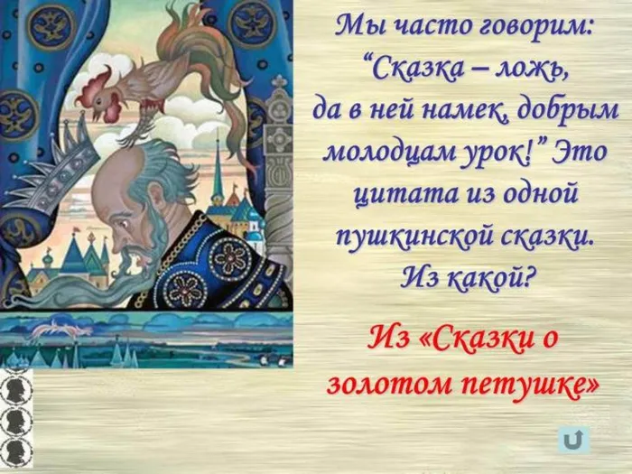 Пушкин