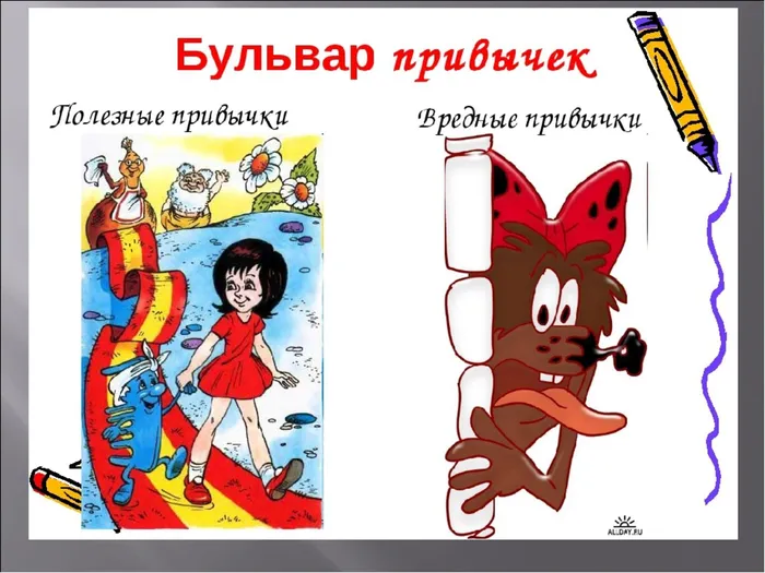 Привычки.jpg