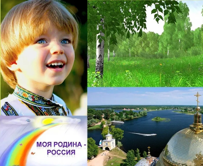 Россия