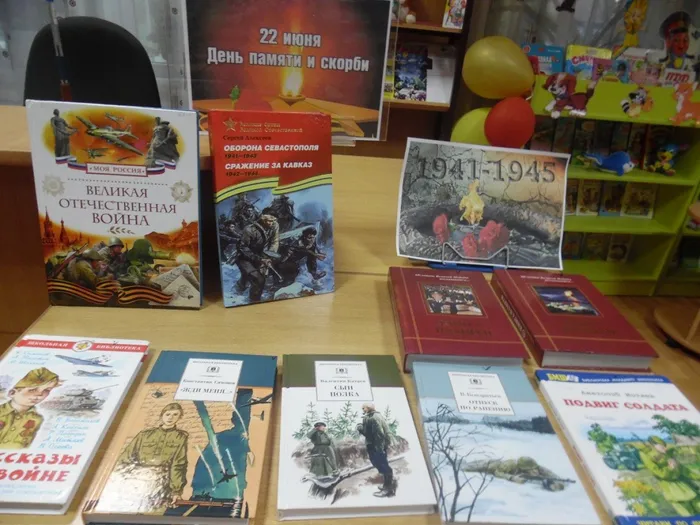 кн. выст к 22 июня