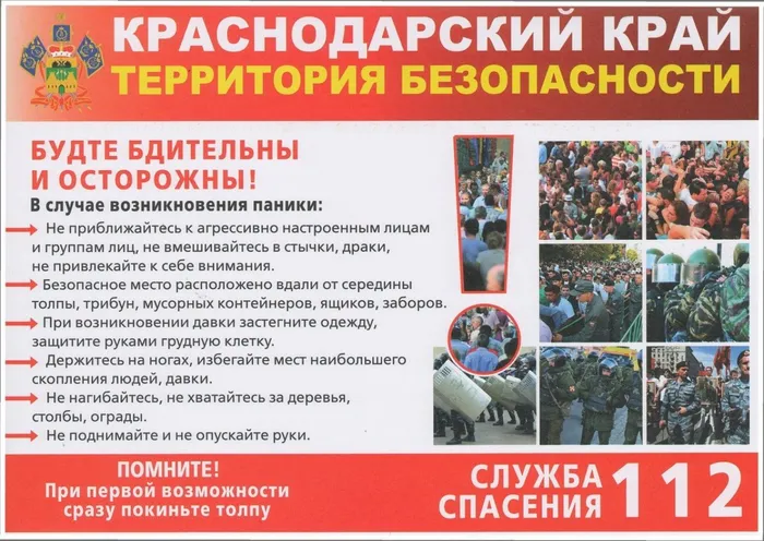2017 Антитеррор
