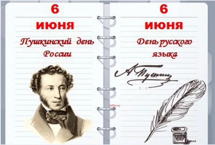 Пушкин