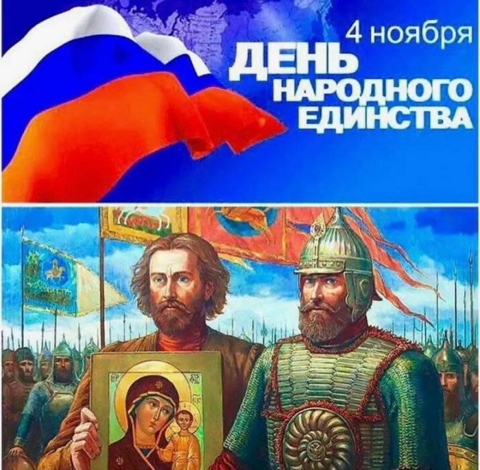 4 ноября