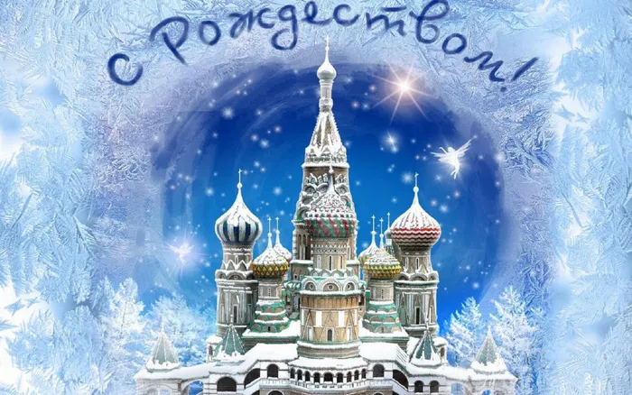 0 С Рождеством!.jpg