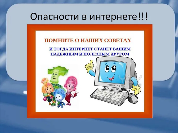 интернет
