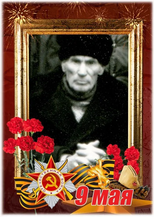 Волощенко И.С. #Героипобеды #ЭстафетапамятиАР