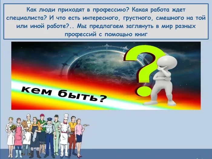 Профессий вереница на книжных страницах (2)_page-0002.jpg