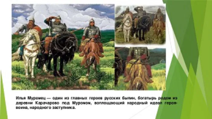 День Ильи Муромца.jpg