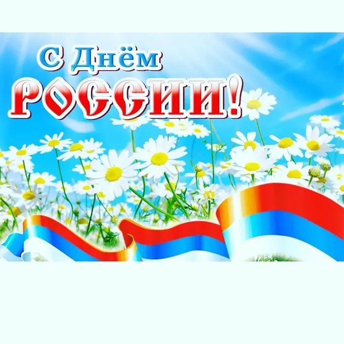 праздник