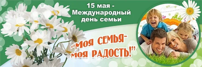 Д. семьи