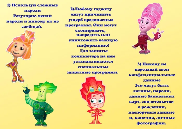 Интернет дает совет (2).jpg