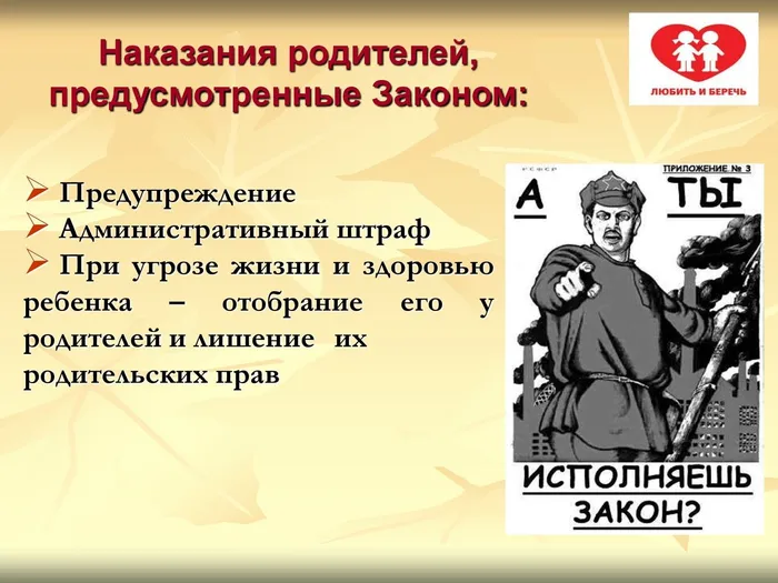 Дети под защитой детства_00013.jpg