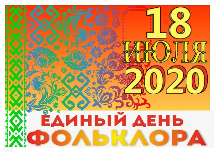 АФИША 18 ИЮЛЯ