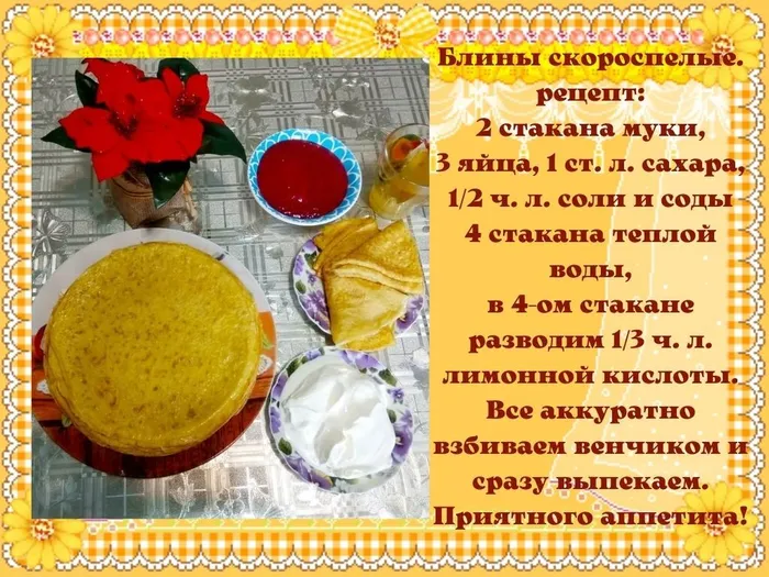 масленица 2