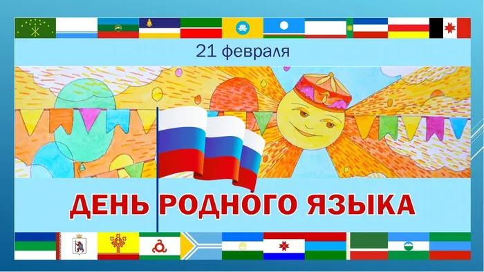 Русский язык