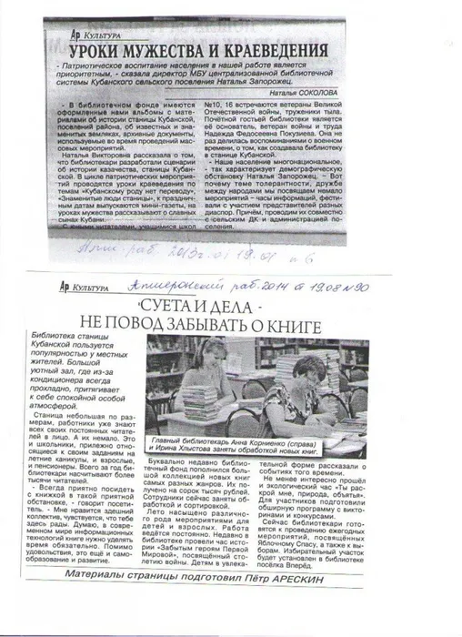 2-13-2014г
