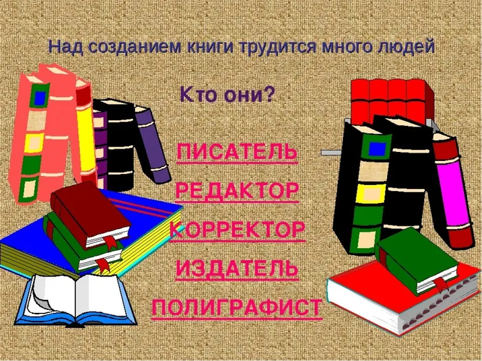 Создание книги
