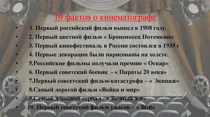 кино